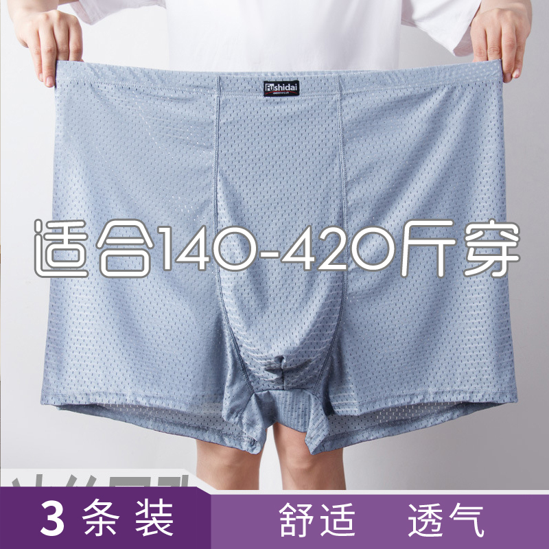 Plus Size Ice Silk Underwear for Men, Extra Large Size 150kg Summer Boxer Briefs, Extra Large Size for Fat Men 200kg Fat Guy Shorts