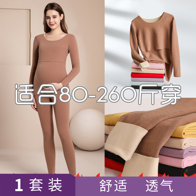 130kg Plus Size Maternity Autumn Clothes Set Women's Thermal Underwear for Pregnancy and Nursing Sleepwear Autumn and Winter 100kg