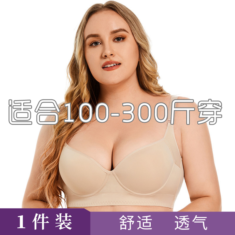 French Style Plus Size Lingerie 100kg Fat mm Extra Large Cup Seamless Underwire Anti-Sagging Deep V Smooth Bra