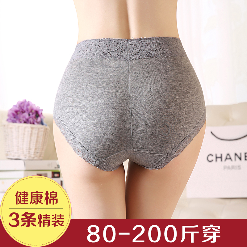 Fat sister's underwear female large size size high waist pure cotton 200 catty plus size fat mm women style collection all cotton 160 catty antibacterial