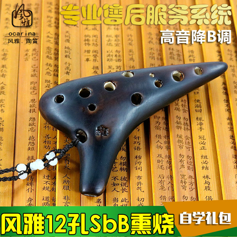 (certified) ELEGANT LAVENDER 12-hole treble with B-tone Tao flute twelve-hole SsbB professional play