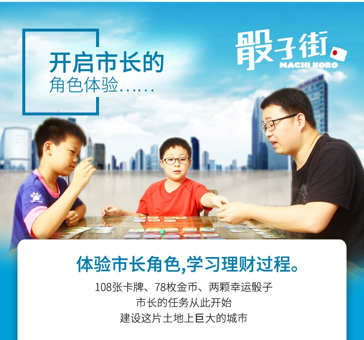 [Bulygames] 骰子 Machi Koro Trung Quốc Trò chơi hội đồng chính hãng - Trò chơi trên bàn