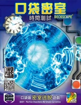 (Bulygames) pocket chamber-time Test reasoning decryption chamber escape class genuine board game