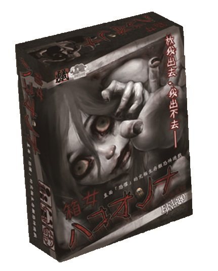 (Bulygames) Box Girl Fifth Edition Horror Genre Genuine Board Game New Edition