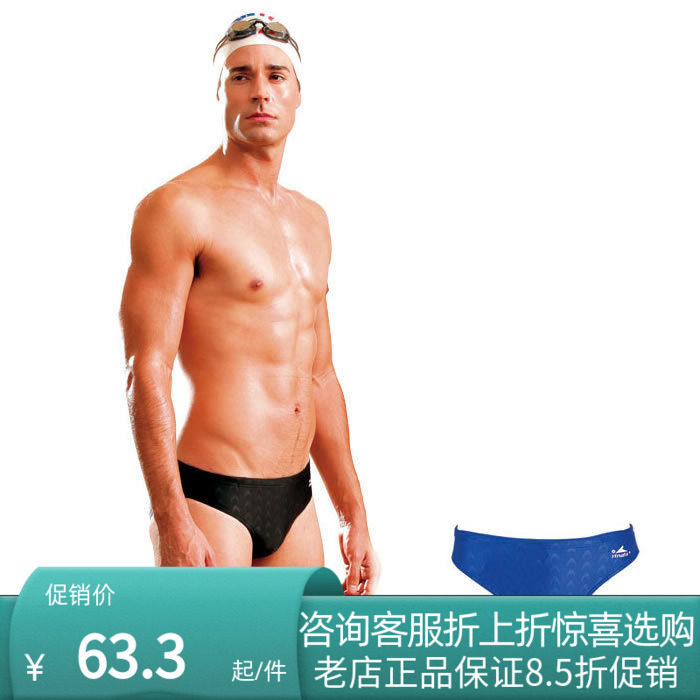 Special Price British Hair Swimsuit Pants Men's Professional Training Competitions Waterproof Race Resistant Chlorine Speed Dry Shark Leather Triangle Swimming Pants