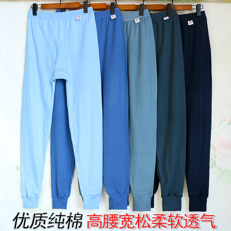 Male cotton sanitary pants high waist loose cotton trousers autumn and winter bottoming cotton wool pants plus fat large size middle-aged and elderly underwear