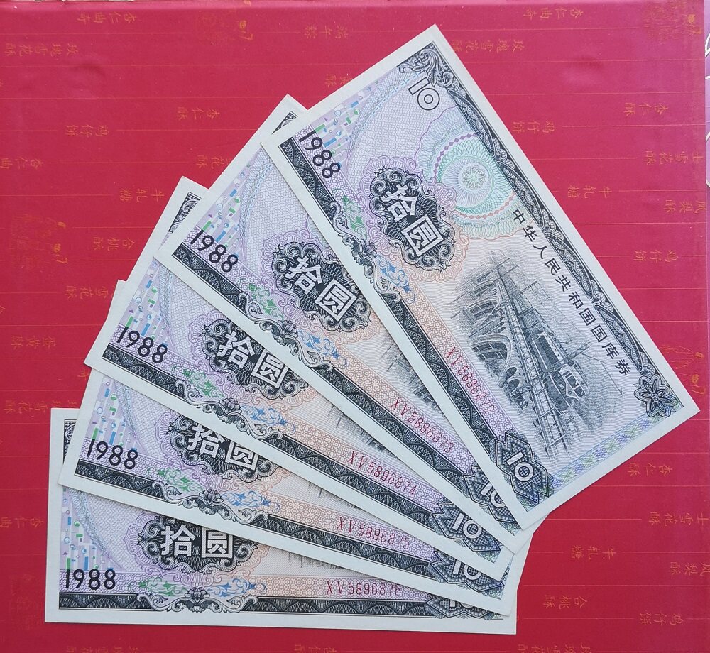 Brand new straight 1988 Treasury bill RMB10  88 88 years ten round Treasury bill Original ticket Package True Little Lieven Number of tickets-Taobao