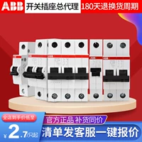 ABB Защитник короткого выключателя с небольшим выключателем.
