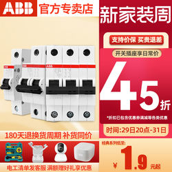 ABB small circuit breaker short-circuit protector open 1P2P3P4P10A16A20A25A63A open main switch