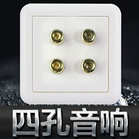 Четыре -отверстие