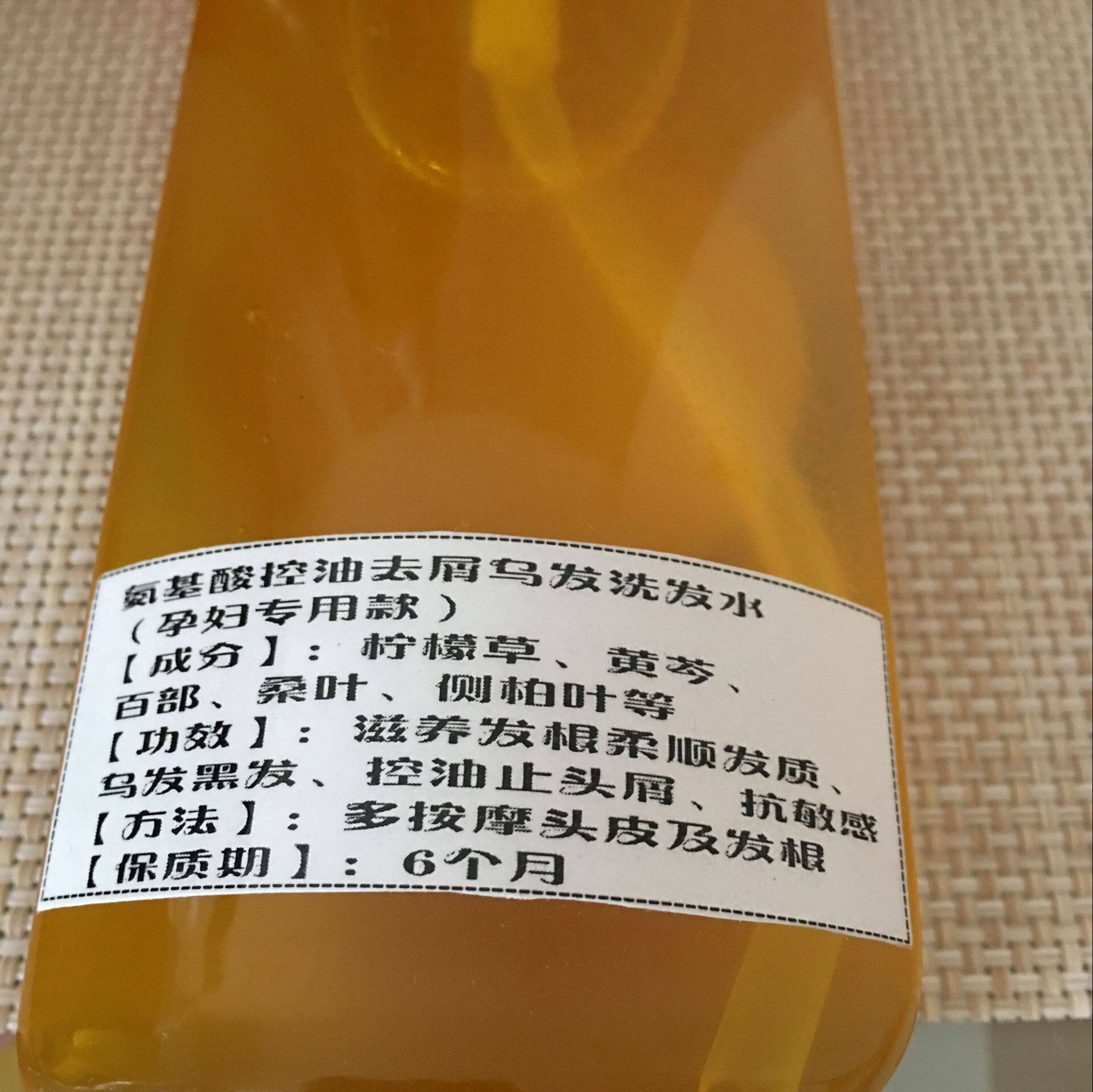 Pregnant women's shampoo without silicone oil lemongrass mulberry leaf scutellaria hundred parts arborvitae leaf black hair control oil, itching and dandruff