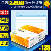 Kingdee KP-J101 Bookkeeping certificate accounting software set of bookkeeping paper 210x140 inkjet printing 2000P box