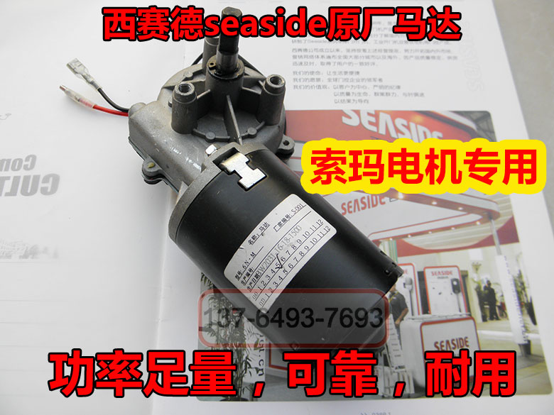 Seaside electric remote control garage door roller shutter door Soma door opener motor motor assembly