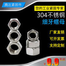 304 stainless steel fine tooth nut GB6173 fine tooth hexagonal thin screw cap M8M10M12M14M16M18M20M24