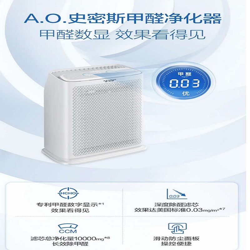 With the exception of the formaldehyde purifier