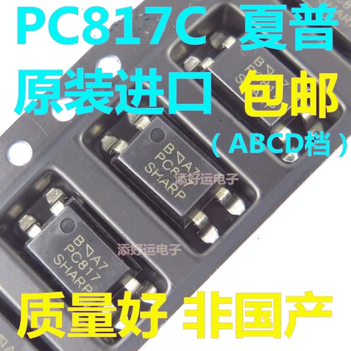 PC817C EL817C LVT817C FBL817C S A817V ABCD-файл импортированный оптрон SMD с прямым подключением