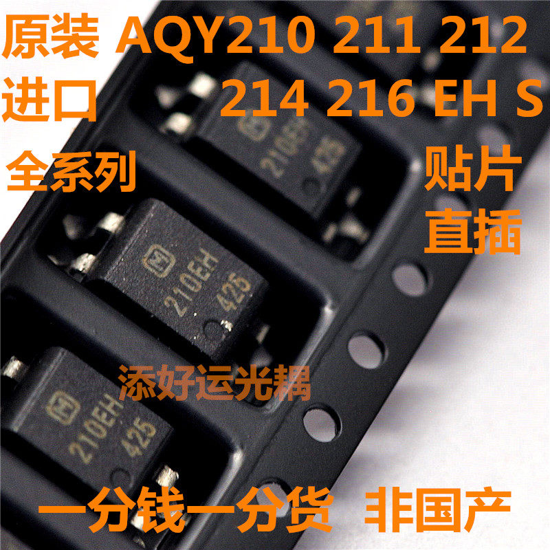 AQY210EH 211EH 212EH 214EH 216EH 272EHA AX GH imported SMD SOP optocoupler