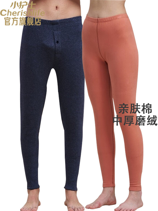Little Nurse Thermal Pants for Men and Women, 300g Medium-Thick Brushed Cotton, Extra Long Knee Protection, Thick Base Layer Autumn Pants