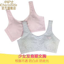 Little nurse girl underwear middle school student bra junior high school high school student developmental adolescent underwire-free bra pure cotton
