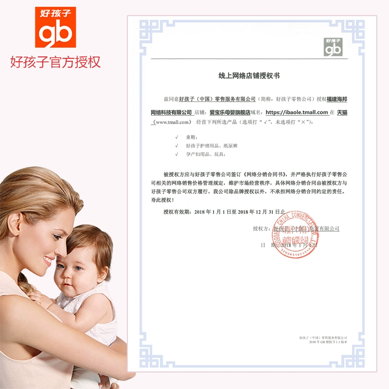 Gb tốt trẻ ướt giấy mô bé biển ướt mô bé tay ass trẻ sơ sinh bông mềm 80 bơm có nắp