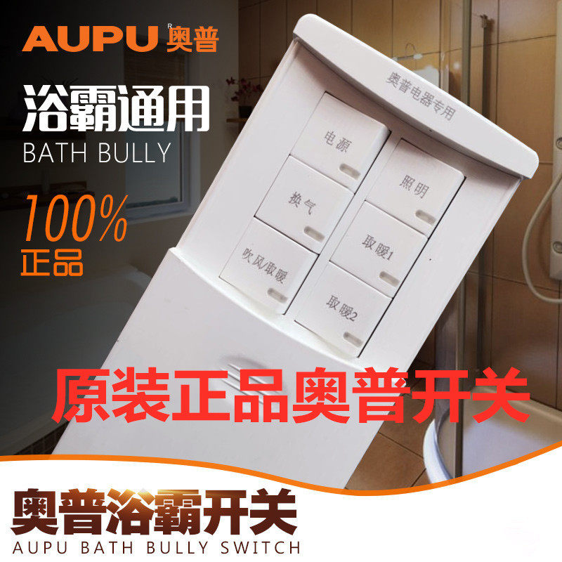 Original fit AUPU Opto Baths QDP822A B Private six-linked 6 open switch slip cover waterproof