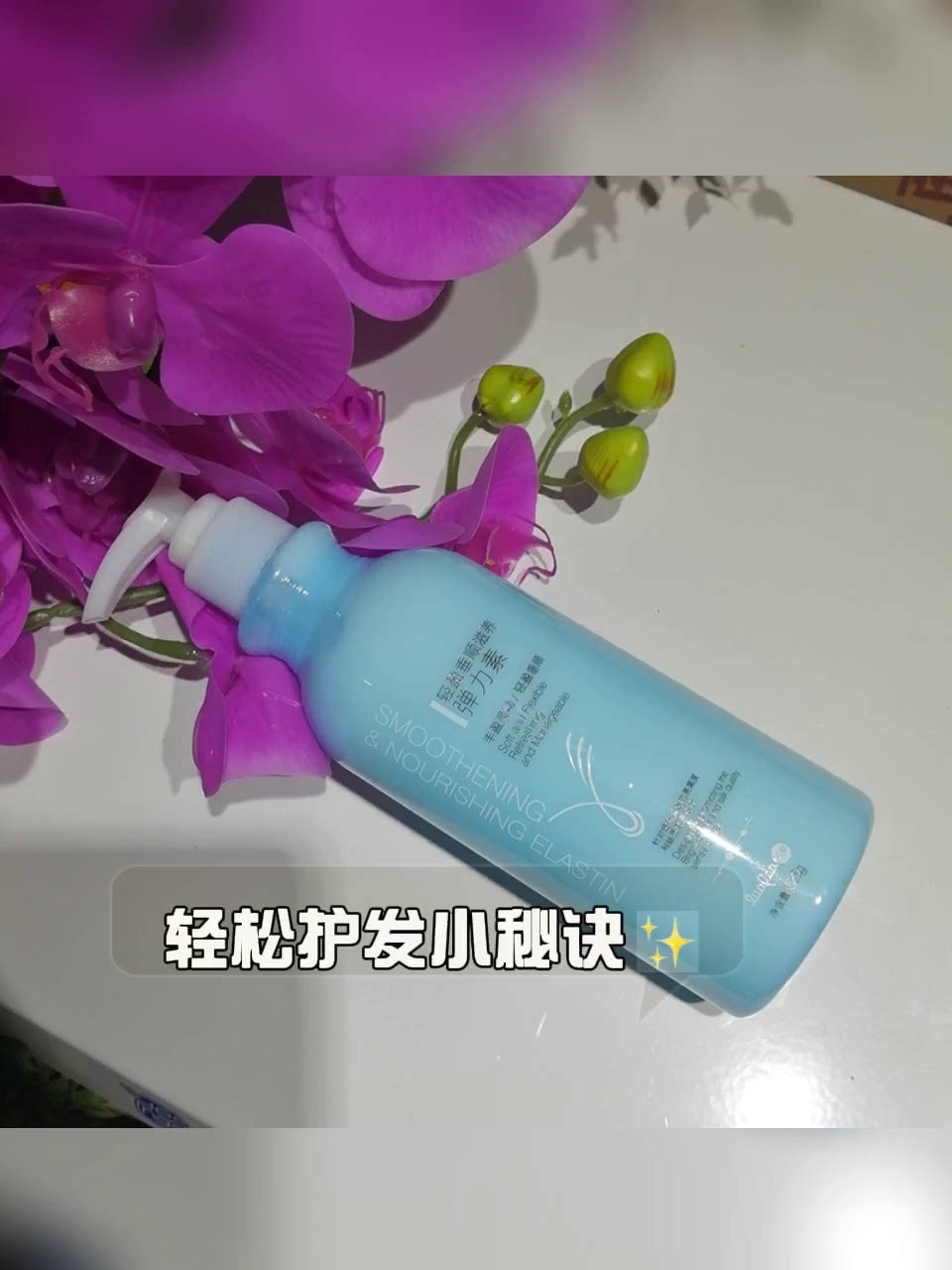 烫卷发也能美成发丝仙子！雅韵诗护发素325g实测🔥发尾不再炸毛成蒲公英！_发胶_淘宝美妆网