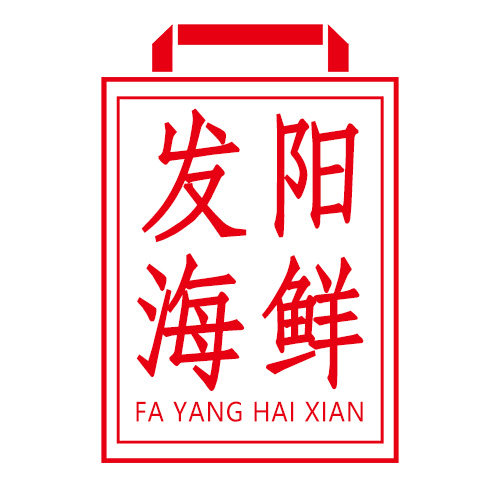 发阳海鲜美食的LOGO