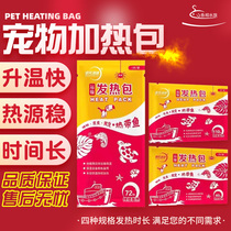 Crawler crawling pet warm treasure aquarium heating package tropical fish 72 hours tortoise packaging delivery winter transportation heating package