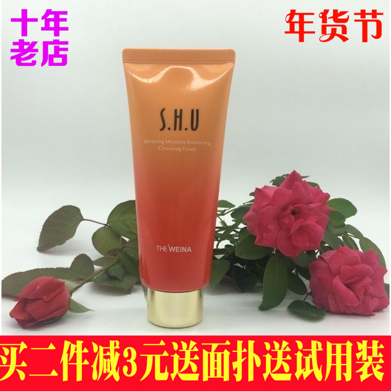 韩国维娜化妆品洁面 丝慧妤莹润调理洁面泡沫 上海补水洗面奶排毒
