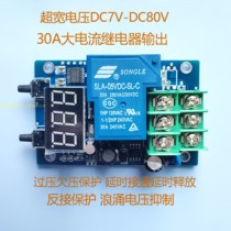 New product 7V-80V DC voltage detection delay relay overvoltage undervoltage protection battery upper and lower limit alarm