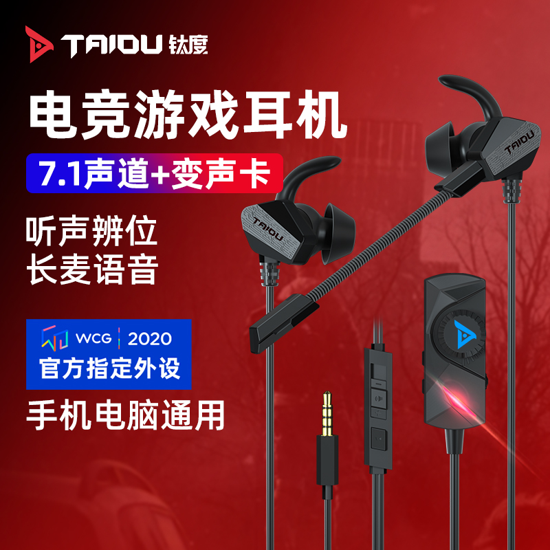 Titanium degree THS109 Titanium Erbium Rider electric race headphone in-ear style with wheat phone earmmy desktop computer wired