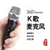 Micrô máy tính để bàn neo ăn gà trò chơi hát trực tiếp điện thoại di động karaoke ngưng tụ lúa mì nhanh tay hét lúa mì YY giọng nói phổ quát mở màu đen có dây lớp nhà ghi âm micro Jiesheng F-5