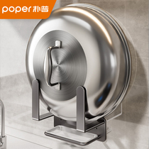 Punch-free kitchen rack for rural large pot lid rack wall-mounted wall shelf cutting board chopping board storage artifact