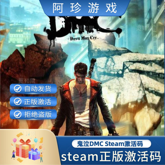 Steam Genuine Product, China Region Key, New Devil May Cry Dmc, Devil May Cry Dmc Collection Pack, Cdk Activation Code