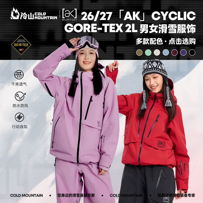 Cold Mountain Snow Gear Burton Ski Suit Ak Snow Suit Cyclic Snowboard Suit Snow Pants Waterproof and Warm for Men and Women 2627 Cold Mountain Snow Gear Burton Ski Suit Ak Snow Suit Cyclic Snowboard Suit Snow Pants Waterproof and Warm for Men and Women 2627