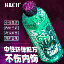 KLCB harsh force A6 car interior cleaning agent car roof suede seat leather cleaning fluid