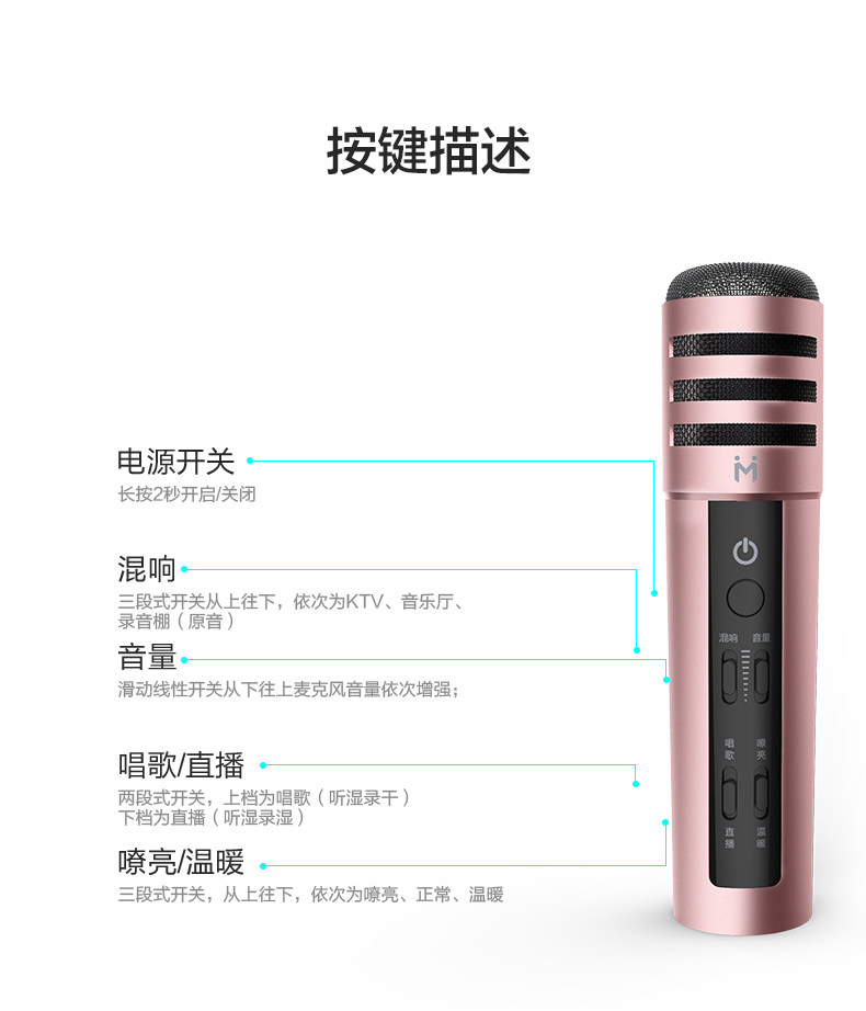 麦克风详情_13.jpg