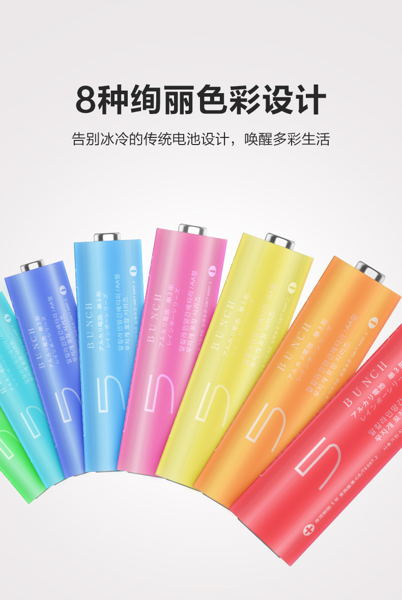 彩虹5号电池_02.jpg