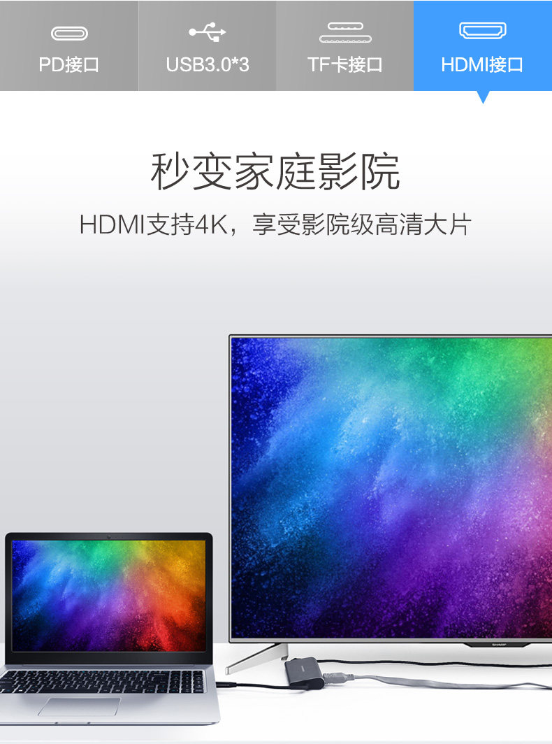 定稿-八合一拓展坞0613_08.jpg