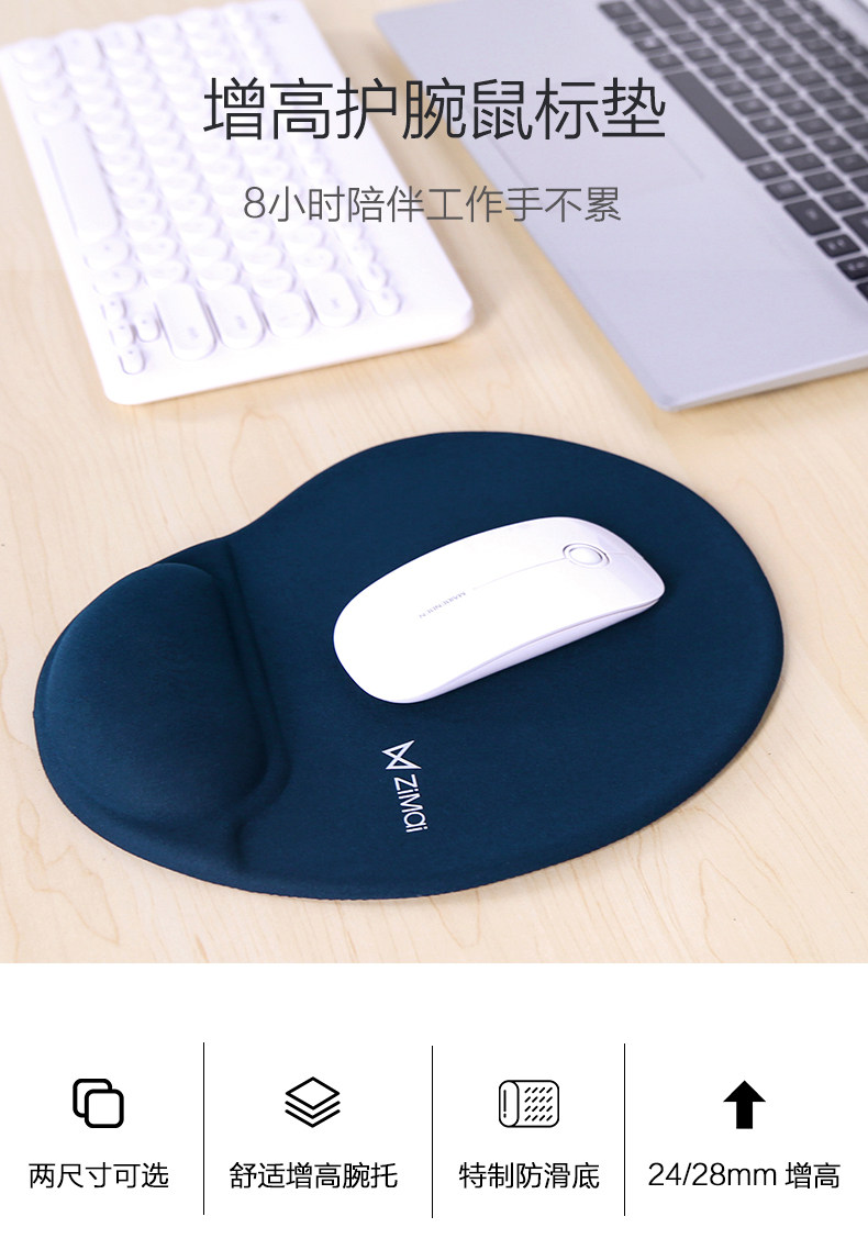 护腕鼠标垫_01.jpg