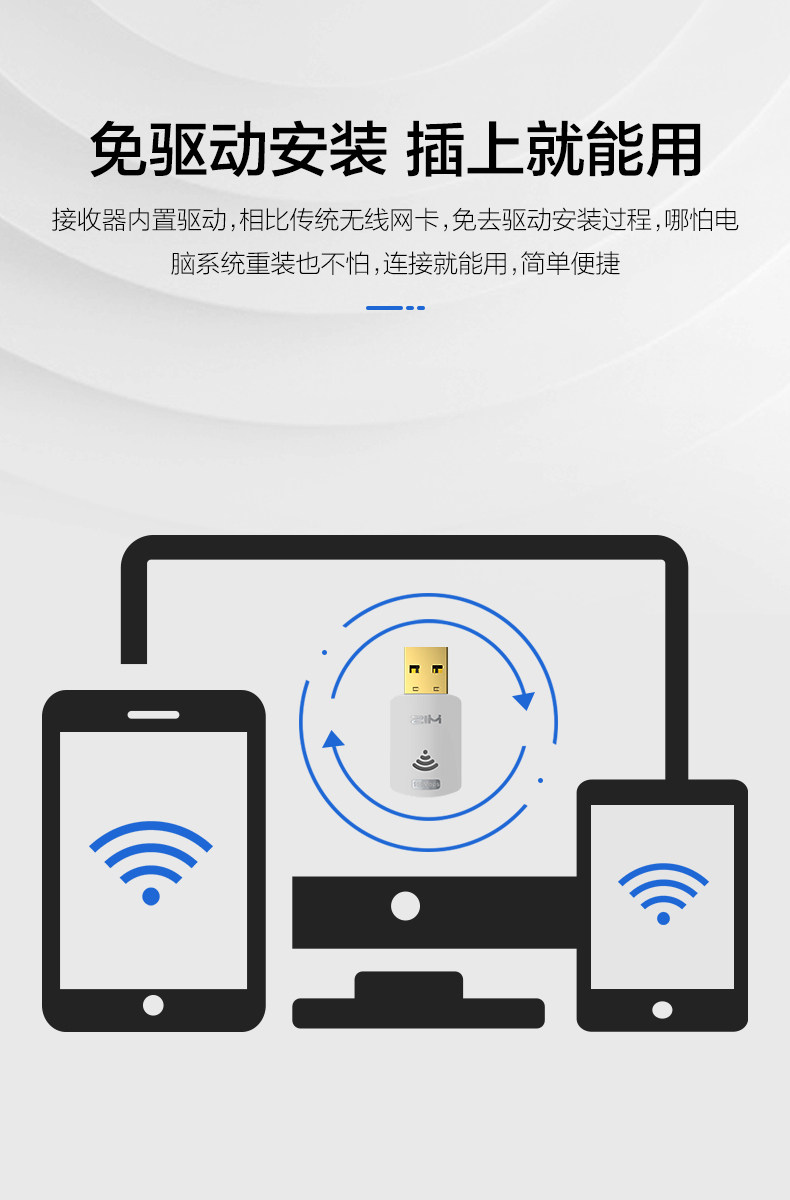 无线网卡正式_12.jpg
