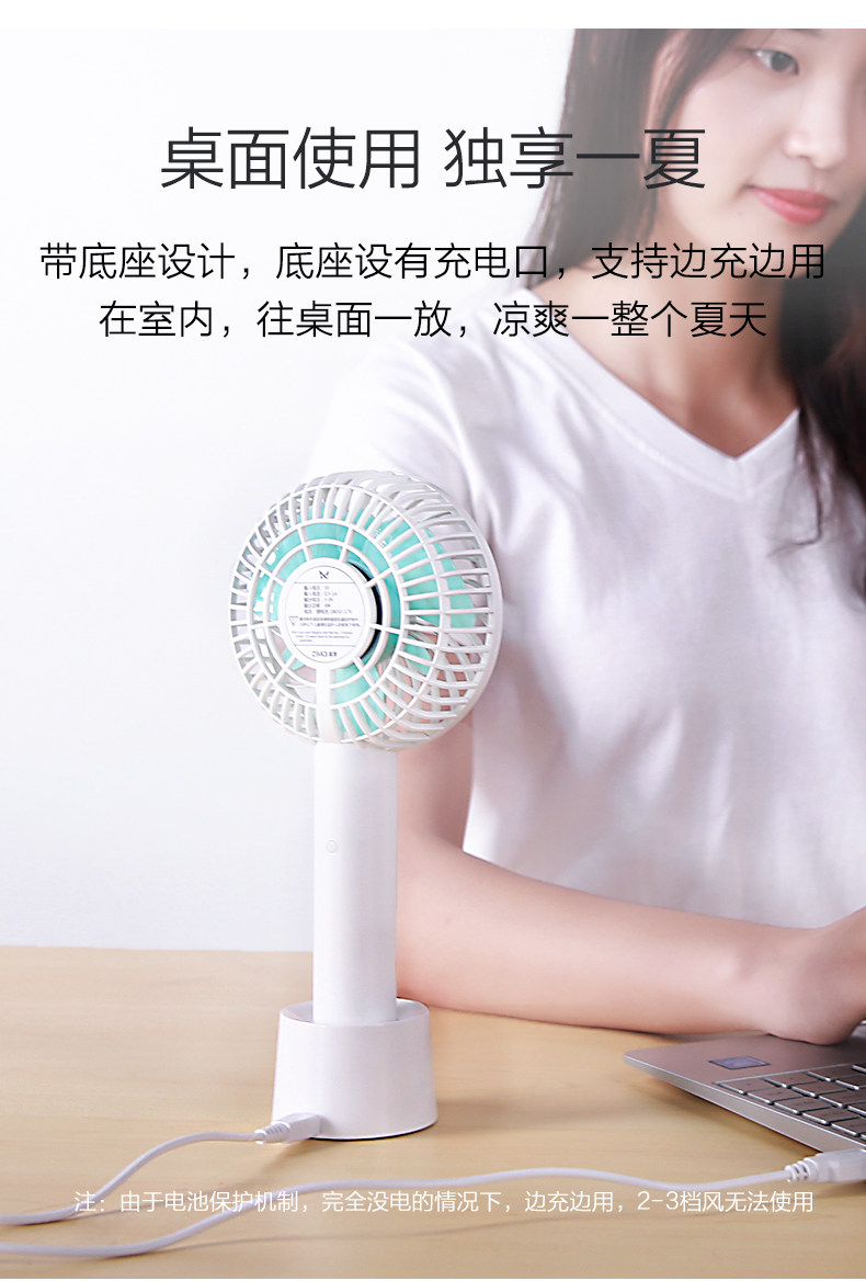 手持风扇_03.jpg