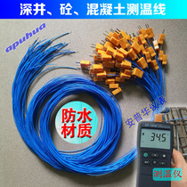 Teflon rapid concrete concrete electronic thermometer｜Building thermometer｜Deep well temperature probe