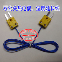 Double plug K-type thermocouple probe Compensation wire PTFE wire Double male baking machine probe