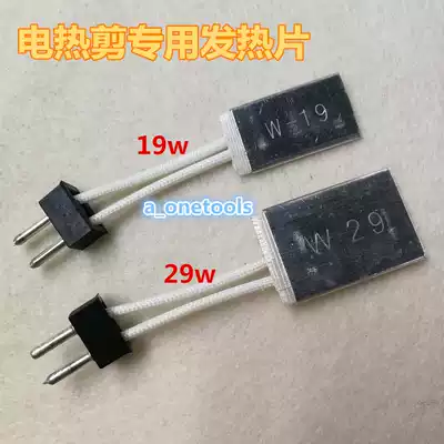 HT-180 HT-200 electric cutting heat sheet electric scissors W-19 W-29 heating core thermocouple heating core body
