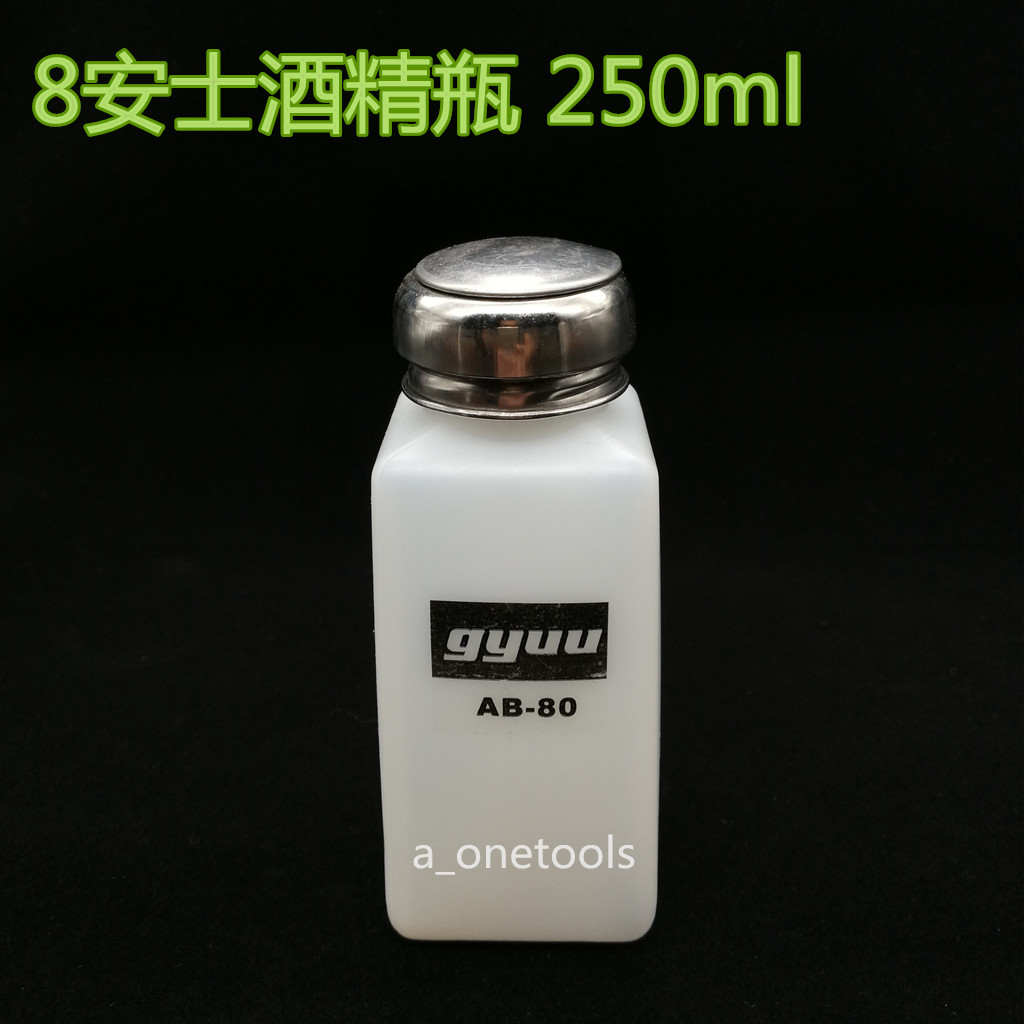 gyuu CP-80 Alcohol bottle rosin bottle flux bottle pressed bottle oil jug stainless steel bottle plastic bottle experimental bottle