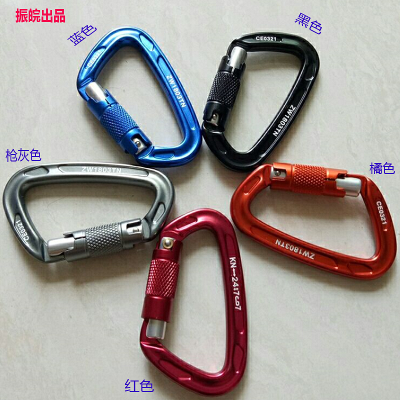 Special ZW main lock Downhill rock climbing lock mountaineering fast hook D-type automatic buckle Outdoor equipment safety buckle