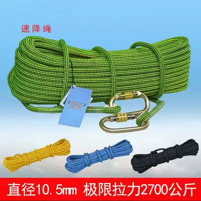 Climbing rope su jiang sheng wear lifesaving rope escape outdoor equipment safety rope fire rope climbing rope 8mm
