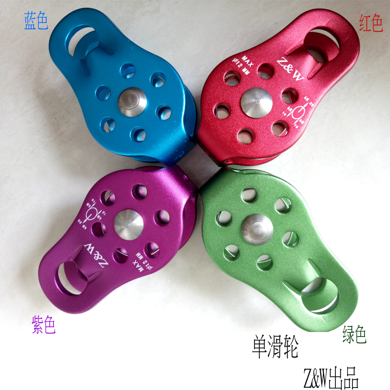 Miniature outdoor climbing pulley Fixed single pulley Rescue lifting fixed pulley mountaineering hanging tent pulley