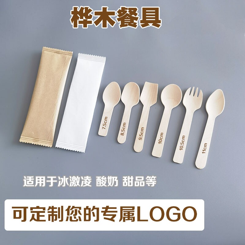 雨轩一次性餐具批发的LOGO